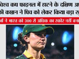 Women's World Cup Final