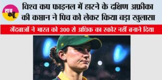 Women's World Cup Final