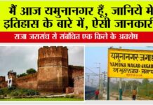 history Haryana