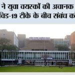 AIIMS