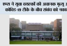 AIIMS