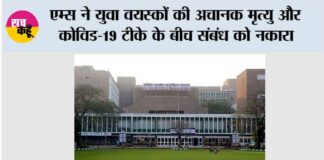 AIIMS
