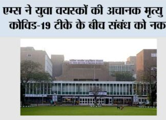 AIIMS