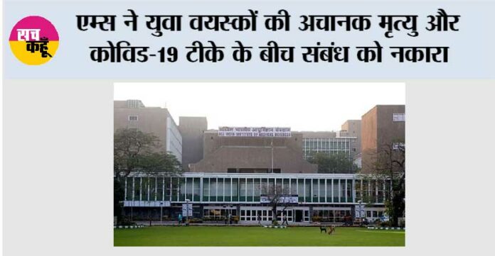 AIIMS AIIMS