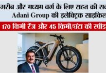 Adani Electric Bicycle