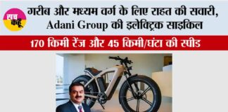 Adani Electric Bicycle