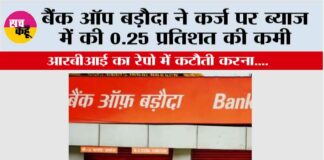 Bank of Baroda