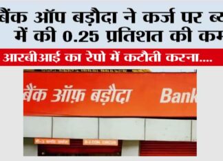 Bank of Baroda