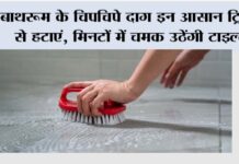 Bathroom Cleaning Tips