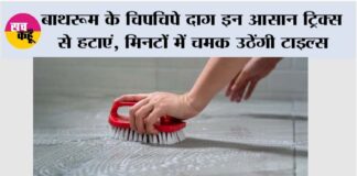 Bathroom Cleaning Tips