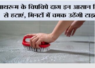 Bathroom Cleaning Tips