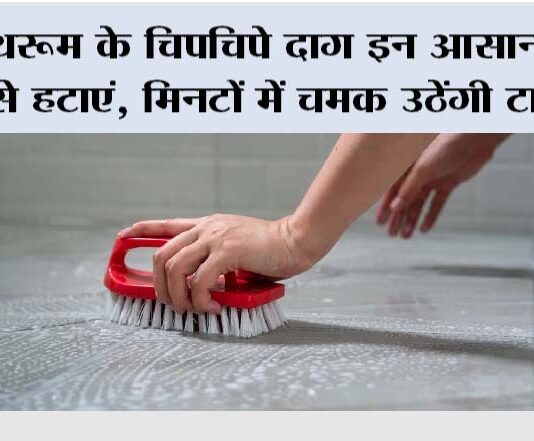 Bathroom Cleaning Tips