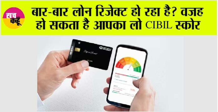 Benefits-of-cibil-Score Benefits of cibil Score