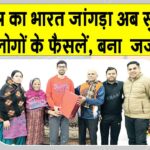 Kurukshetra News