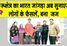 Kurukshetra News
