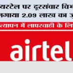 Bharti Airtel