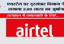 Bharti Airtel