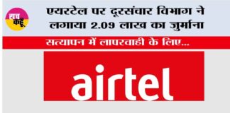 Bharti Airtel