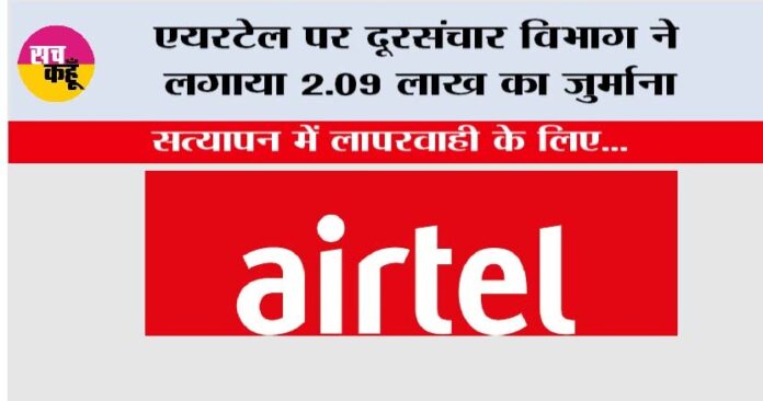 Bharti Airtel