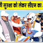 Rajasthan: सीएम भजनलाल शर्मा आमजन की सुरक्षा को लेकर अलग रूप में नजर आए Rajasthan News