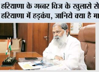 अनिल विज के खुलासे से पूरे हरियाणा में हड़कंप, जानिये क्या है माजरा Chandigarh