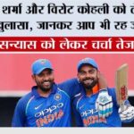 Cricket News