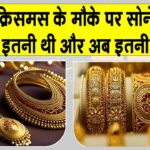 Gold-Silver Price Today