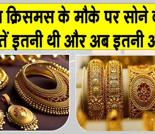 Gold-Silver Price Today