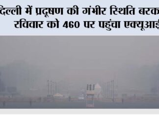 Delhi Air Pollution