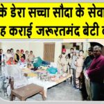 Sirsa News