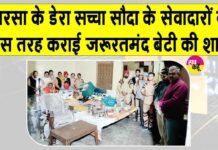 Sirsa News
