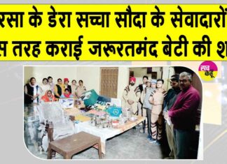 Sirsa News