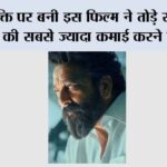 Dhurandhar Makes History