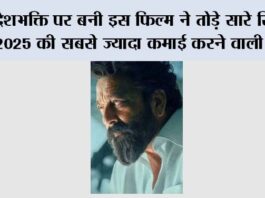 Dhurandhar Makes History