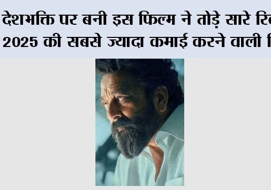 Dhurandhar Makes History