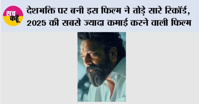 Dhurandhar Makes History