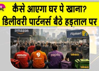 Delivery Workers Strike