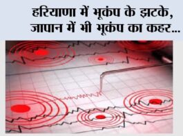 Earthquake News