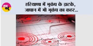 Earthquake News