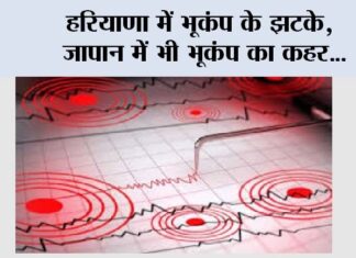 Earthquake News
