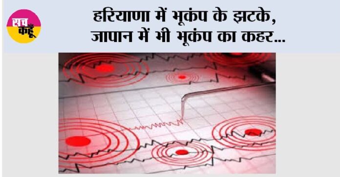 Earthquake News