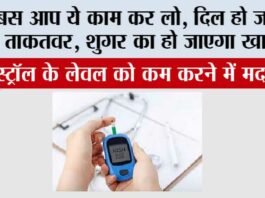 Figs Health Benefits: बस आप ये काम कर लो, दिल हो जाएगा ताकतवर, शुगर का हो जाएगा खात्मा! Figs Health Benefits: