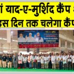 34th Free Mega Eye Camp