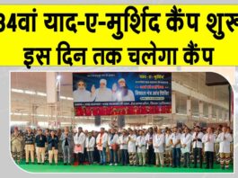 34th Free Mega Eye Camp: 34वां ‘याद-ए-मुर्शिद’ फ्री आई कैंप शुरू, 3500 से अधिक मरीजों का हुआ रजिस्ट्रेशन 34th Free Mega Eye Camp