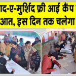 34th Free Mega Eye Camp