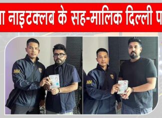 Goa Nightclub Fire: गोवा नाइटक्लब के सह-मालिक थाईलैंड से डिपोर्ट होकर दिल्ली पहुंचे, क्या होगा अब गौरव और सौरभ लूथरा का? Goa Nightclub Fire