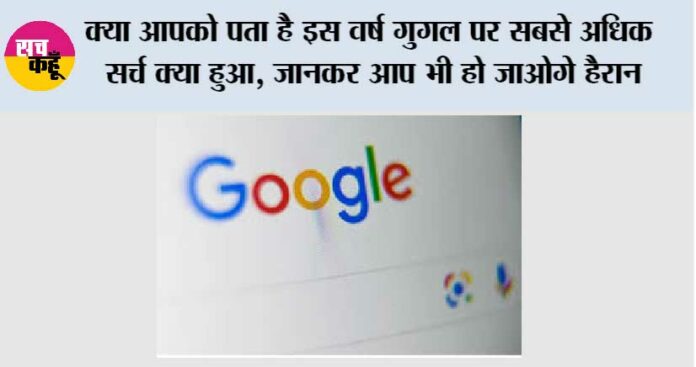 Google-Search Google Search