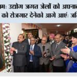 गुरुग्राम: उद्योग जगत जेलों को अपनाकर प्रशिक्षित कैदियों को रोजगार देनेको आगे आएं: जस्टिस सूर्यकांत Gurugram