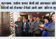 गुरुग्राम: उद्योग जगत जेलों को अपनाकर प्रशिक्षित कैदियों को रोजगार देनेको आगे आएं: जस्टिस सूर्यकांत Gurugram