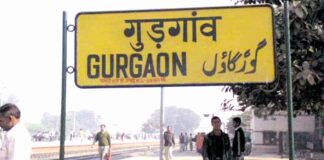 Gurugram News